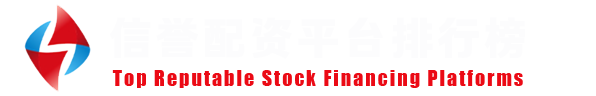 元股证券股票配资