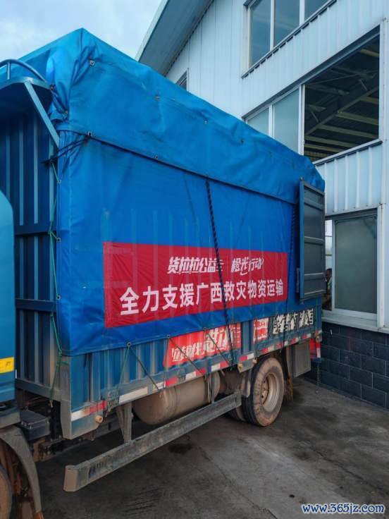 （货拉拉开展支援广西救灾物资公益运输）