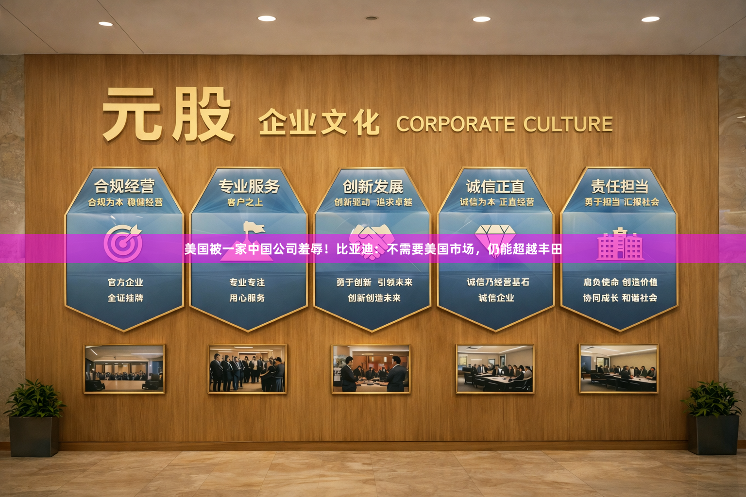 美国被一家中国公司羞辱！比亚迪：不需要美国市场，仍能超越丰田