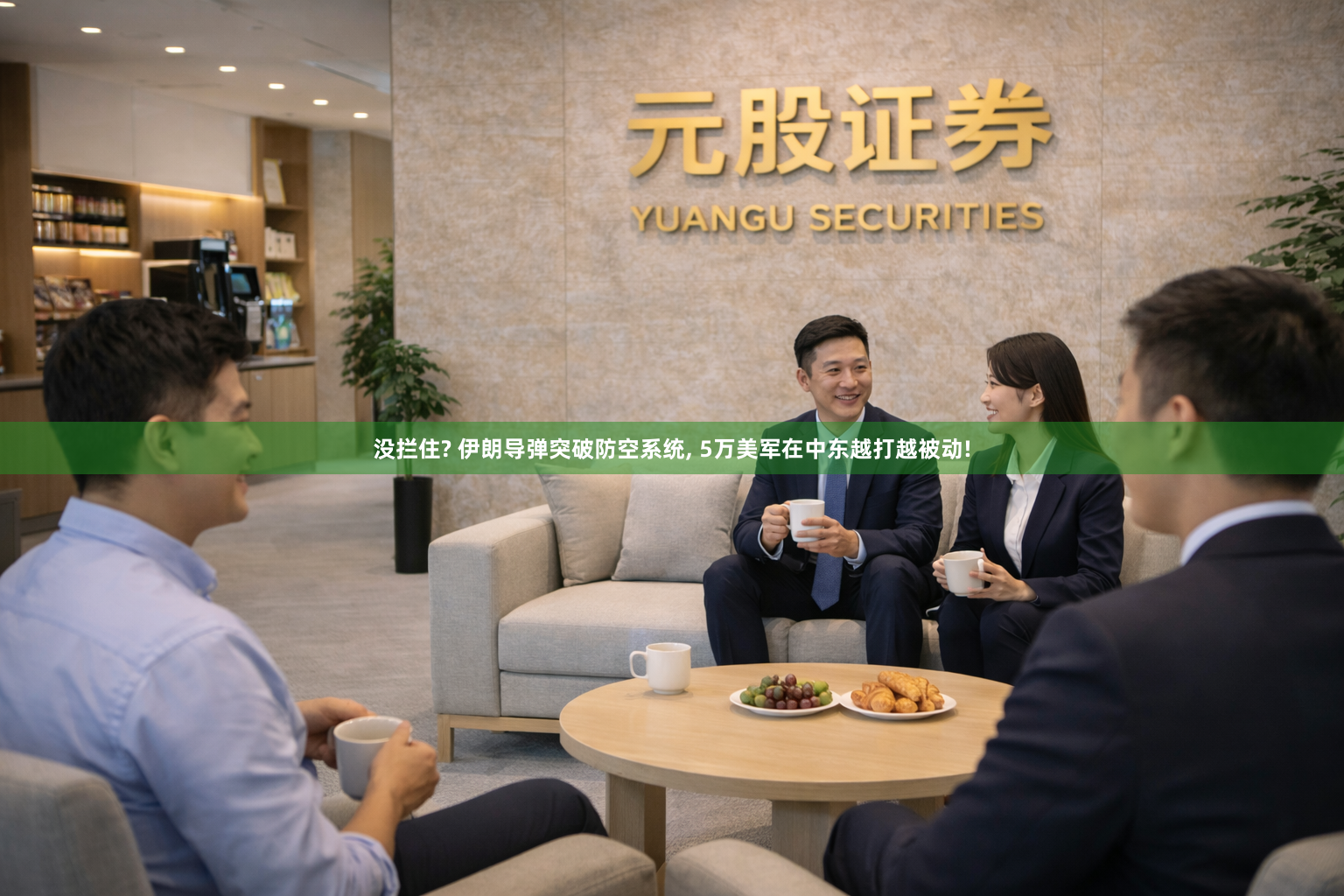 没拦住? 伊朗导弹突破防空系统, 5万美军在中东越打越被动!