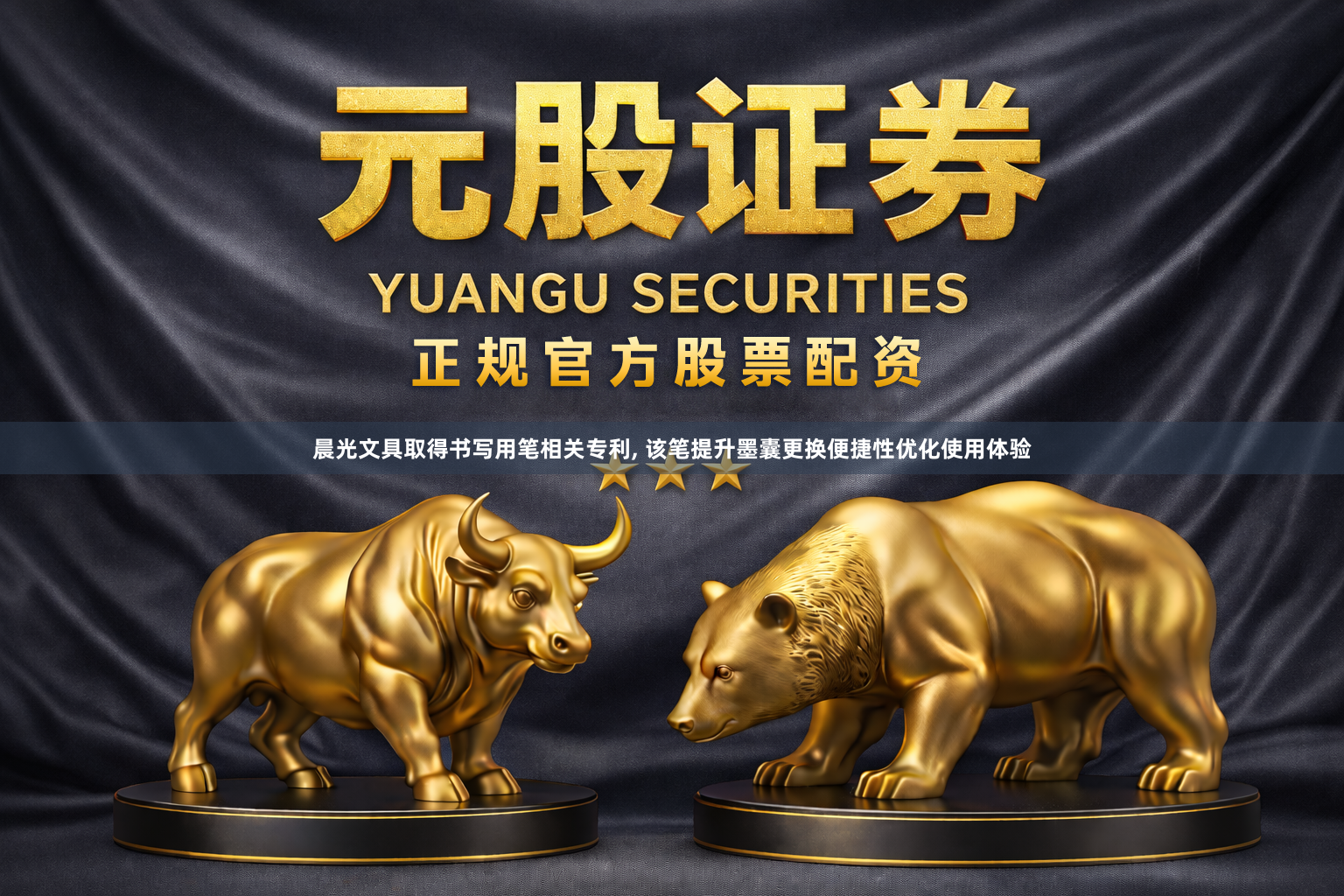 晨光文具取得书写用笔相关专利, 该笔提升墨囊更换便捷性优化使用体验