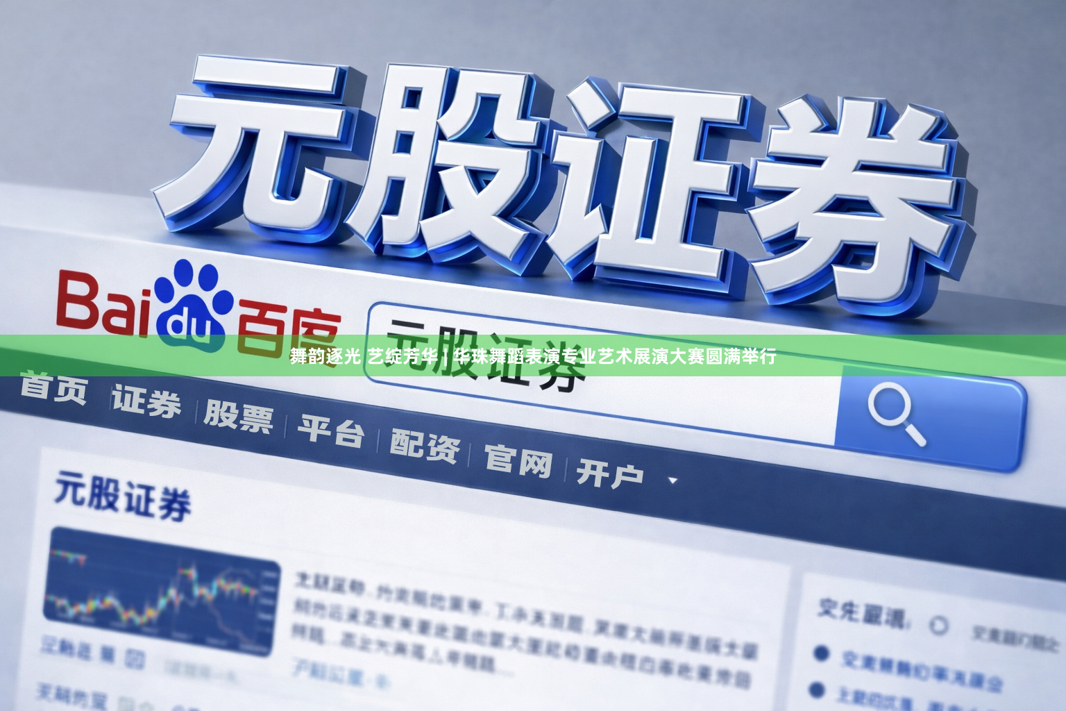 舞韵逐光 艺绽芳华 | 华珠舞蹈表演专业艺术展演大赛圆满举行