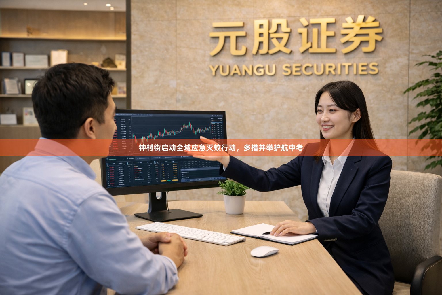 钟村街启动全域应急灭蚊行动，多措并举护航中考