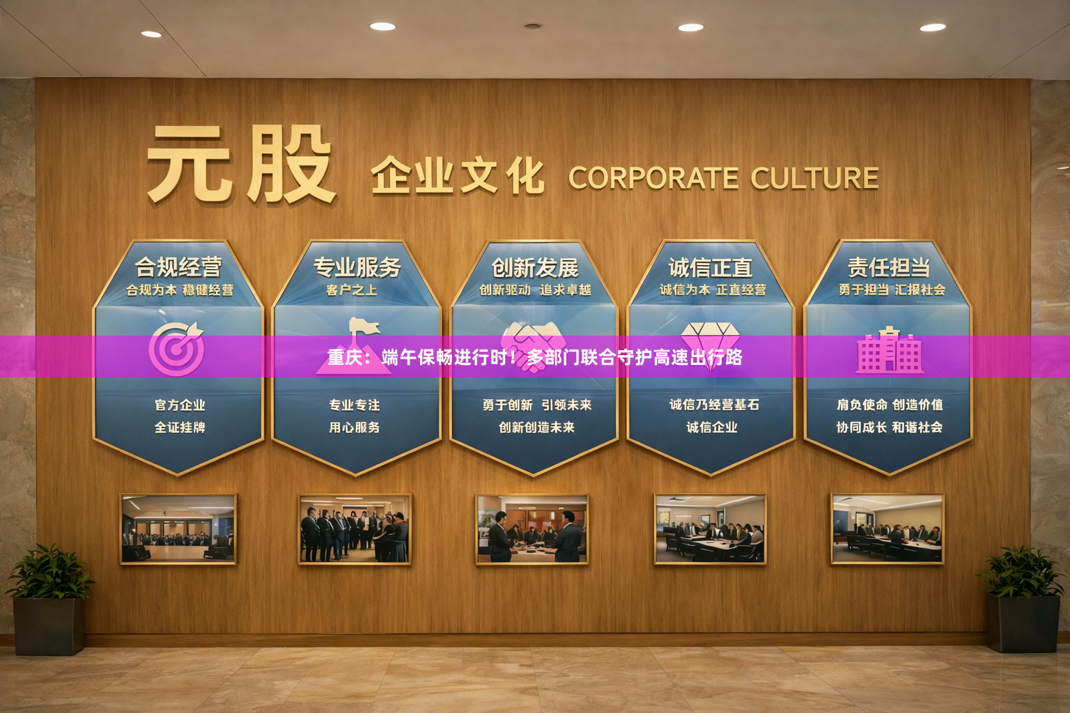 重庆：端午保畅进行时！多部门联合守护高速出行路