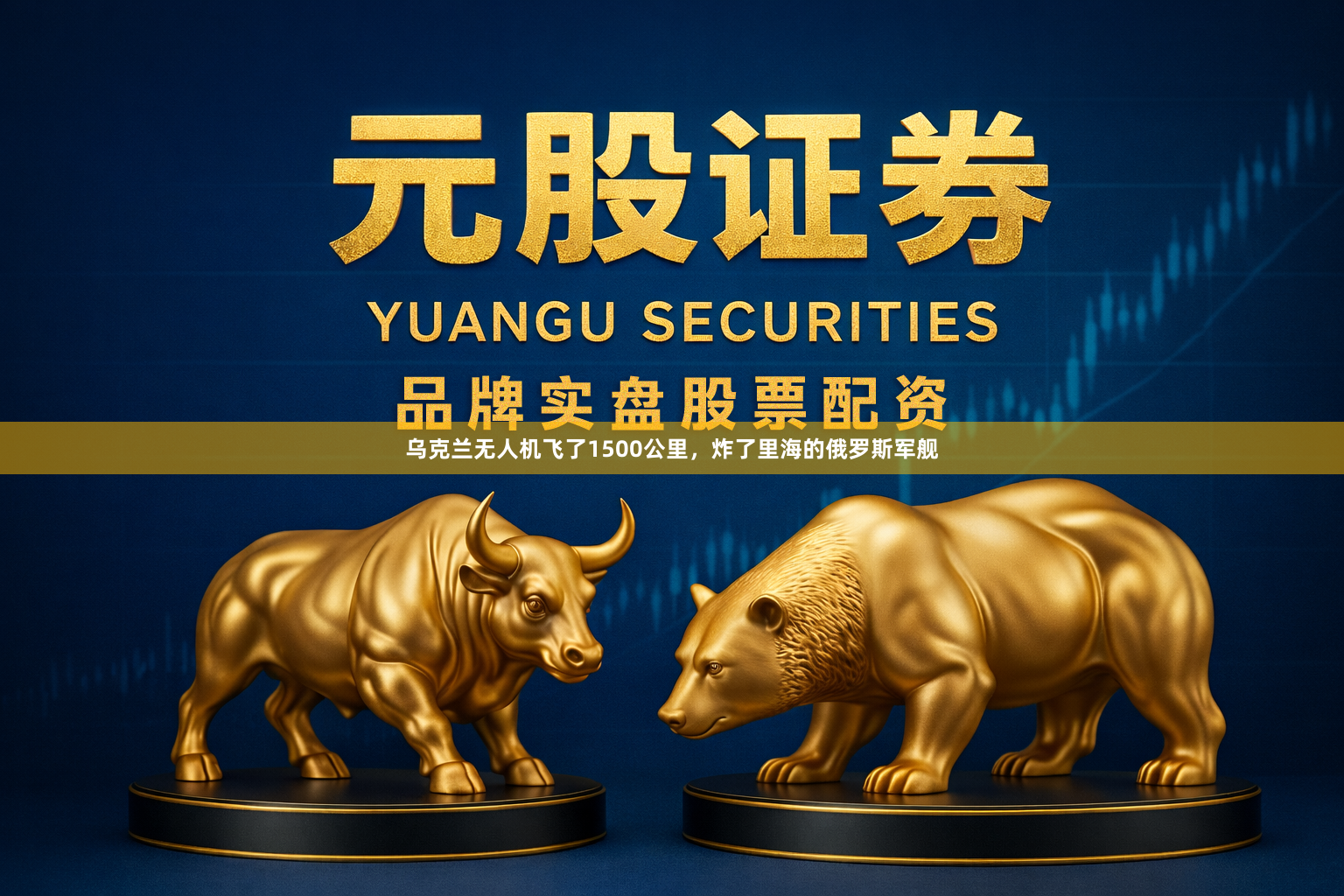 乌克兰无人机飞了1500公里，炸了里海的俄罗斯军舰