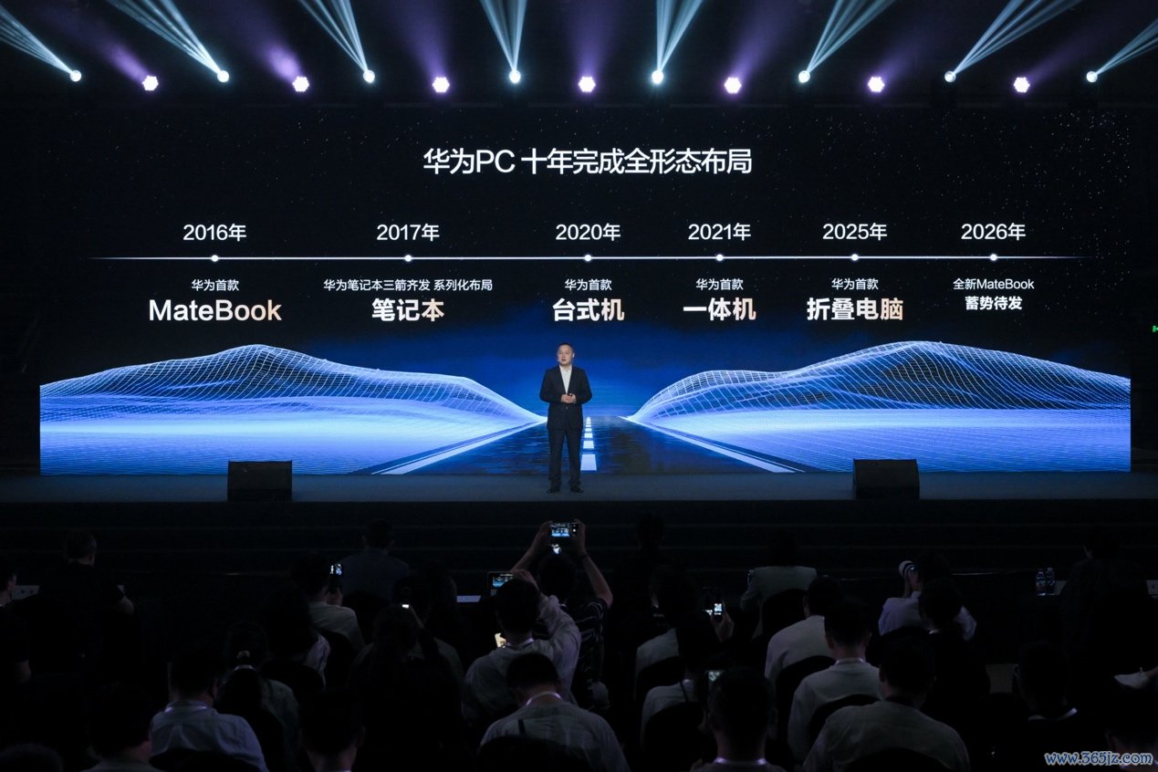 华为PC历经十年，完成全形态布局。受访者供图