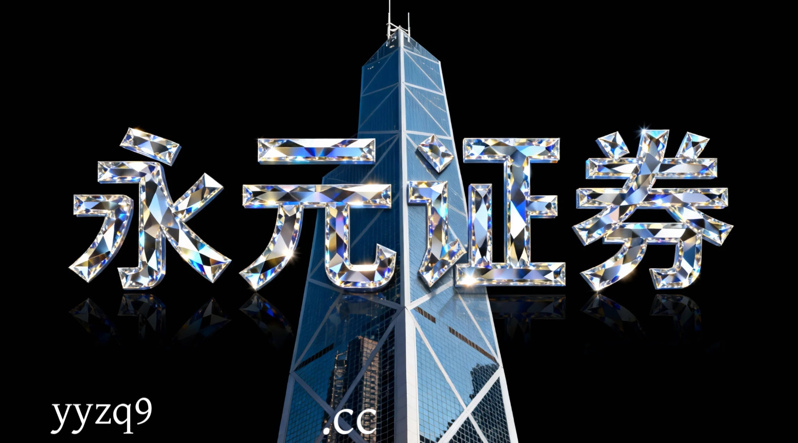 深度专栏：配资炒股在内地股市的交易成本控制结构性机会挖掘